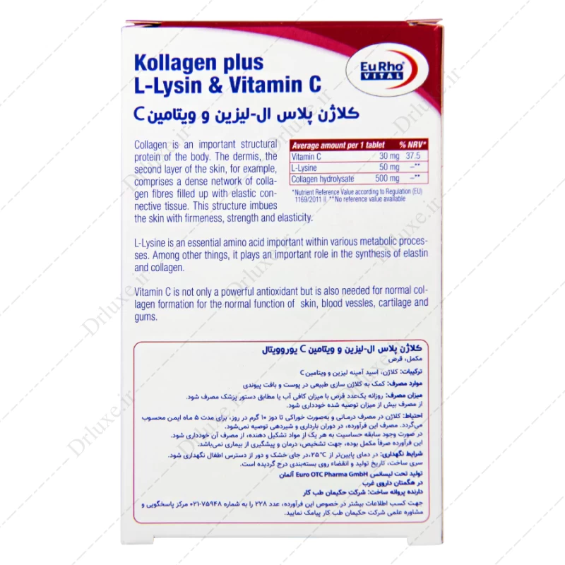 قرص کلاژن پلاس ال لیزین همراه ویتامین C یوروویتال 60 عدد